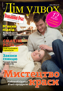 !!!cover_DOM_#2_2011.indd