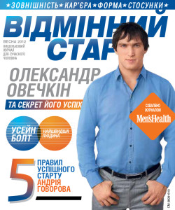 Start_ukr_N1_2012_cover