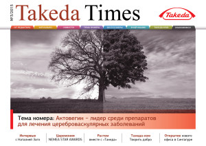 Takeda_03_2015_rus