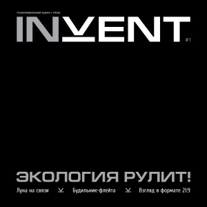 invent_cover