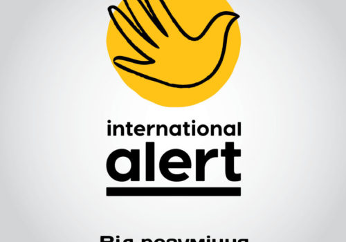 Буклет International Alert Ukraine